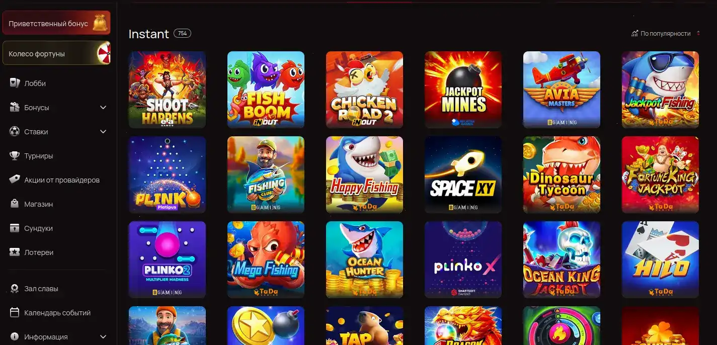 Игровые автоматы Вулкан Россия на экране