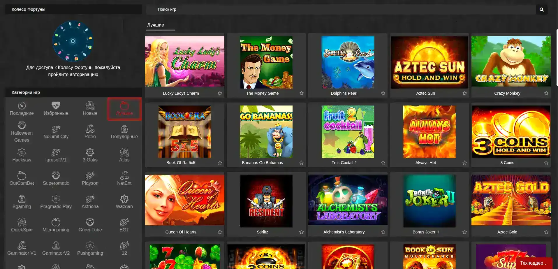 Мобильная версия Вулкан Россия казино